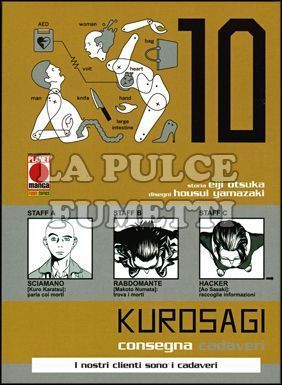 KUROSAGI #    10